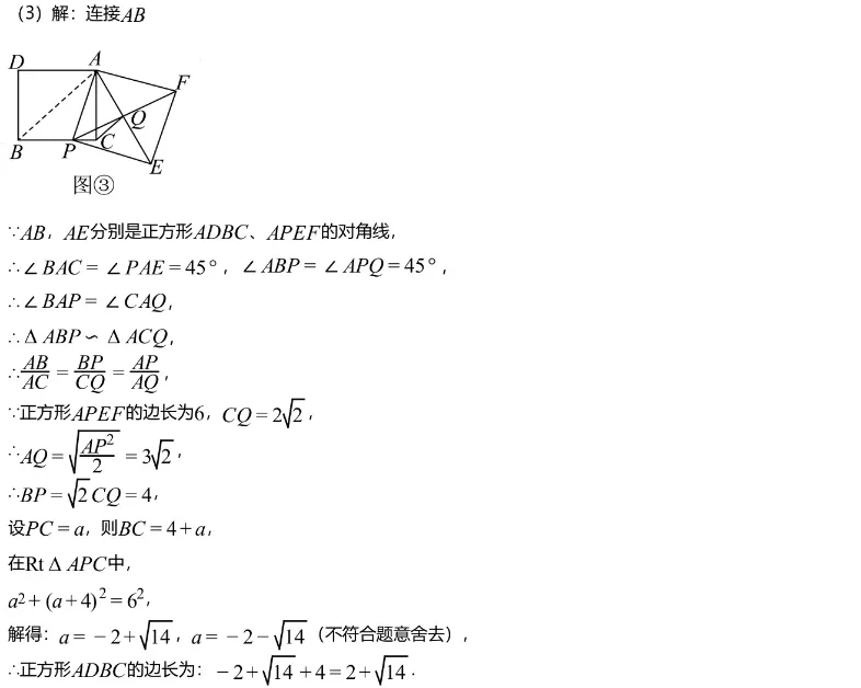 中考二模||2026年广州市第二次模拟数学试卷 (含难题解析) 第15张