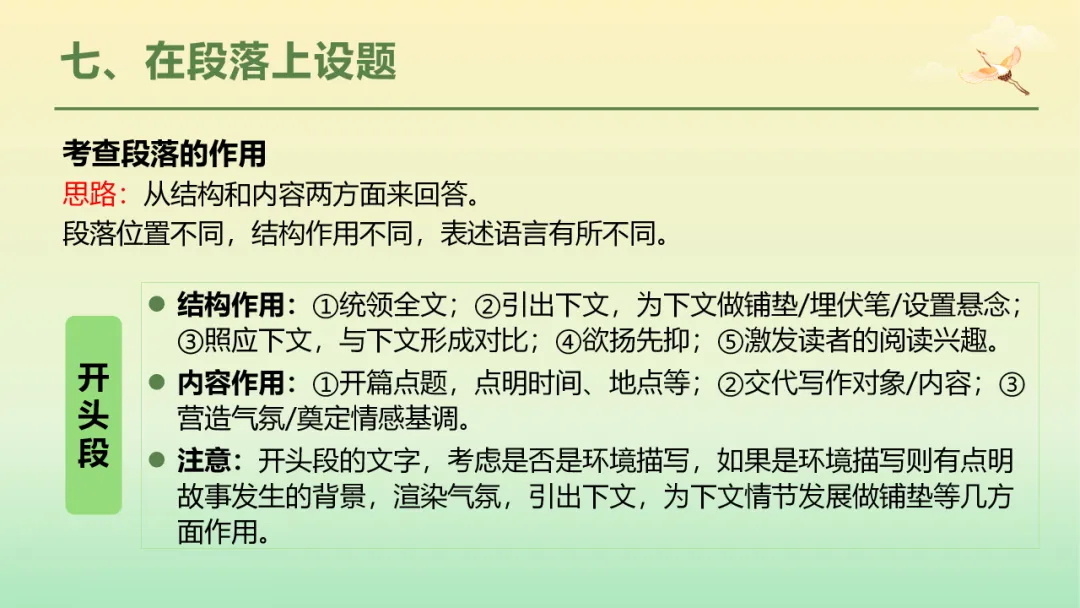 2026年中考专题复习:记叙文阅读理解 第73张
