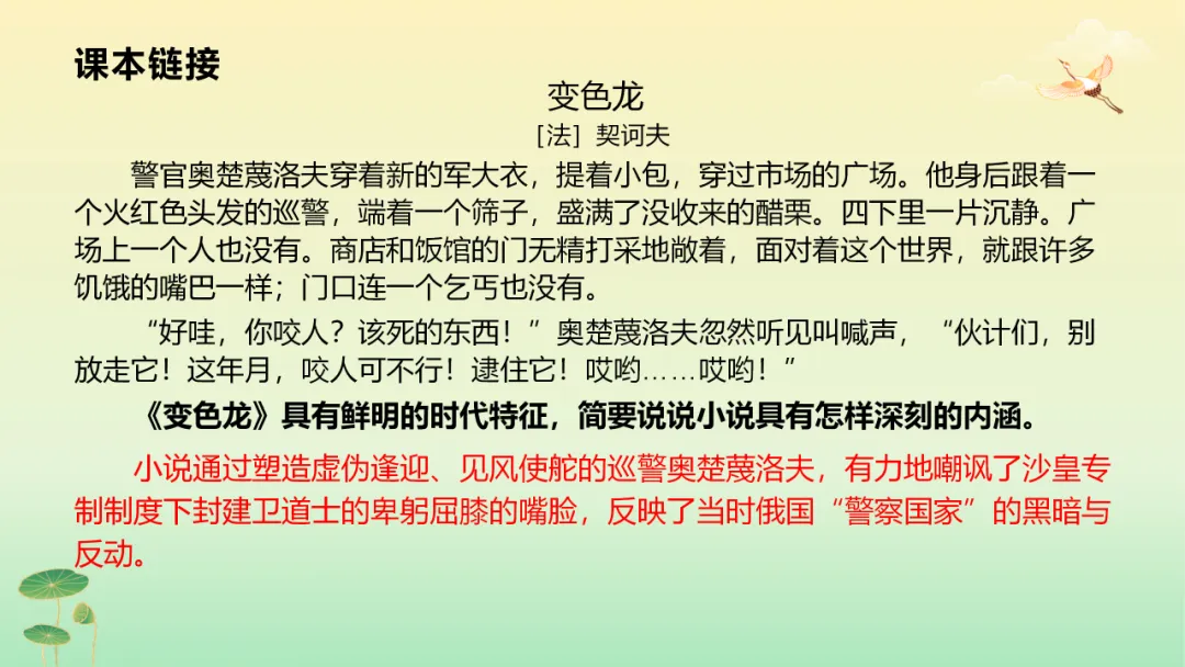 2026年中考专题复习:记叙文阅读理解 第81张