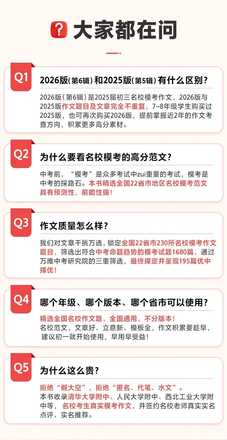 万唯中考满分高分作文2026版初中作文素材大全范文精选七年级八九年级专项训练同步人教写作技巧万维 初中英语教材写作【2026】 第3张
