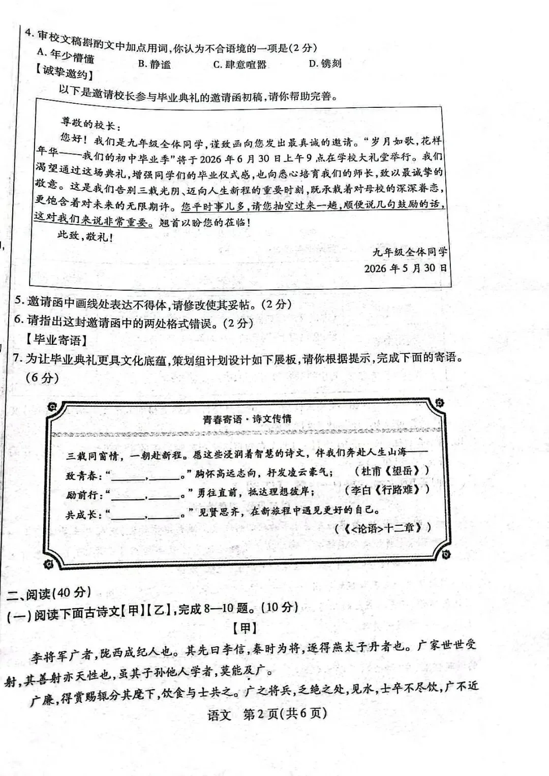 一张卷读懂中考语文:考点+卷面分析详解 第2张