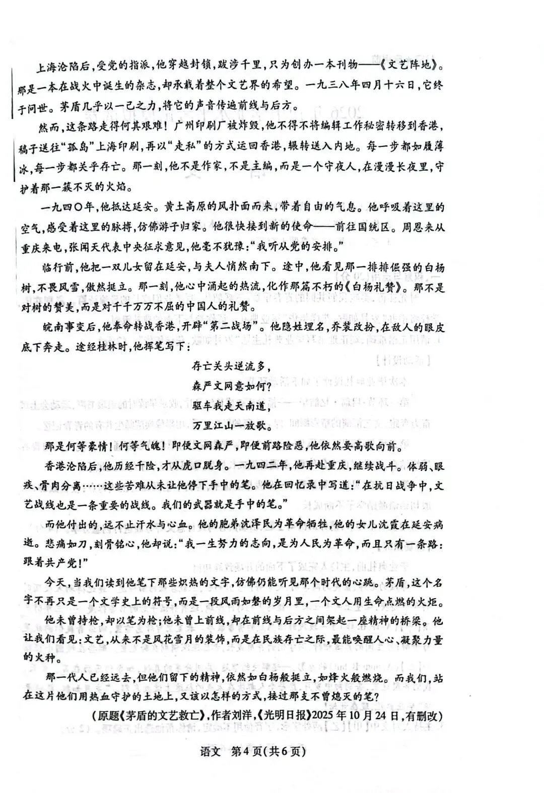 一张卷读懂中考语文:考点+卷面分析详解 第4张