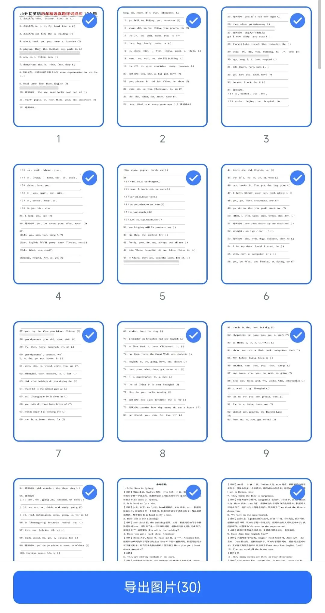 外研三起小升初六年级英语精选真题连词成句100题(含答案解析) 第5张
