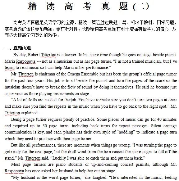 精读高考真题02-阅读理解导学案 第1张