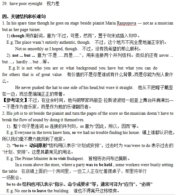 精读高考真题02-阅读理解导学案 第3张