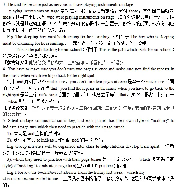 精读高考真题02-阅读理解导学案 第4张