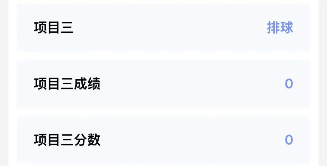 体育中考:排球从零蛋到满分逆袭 第1张