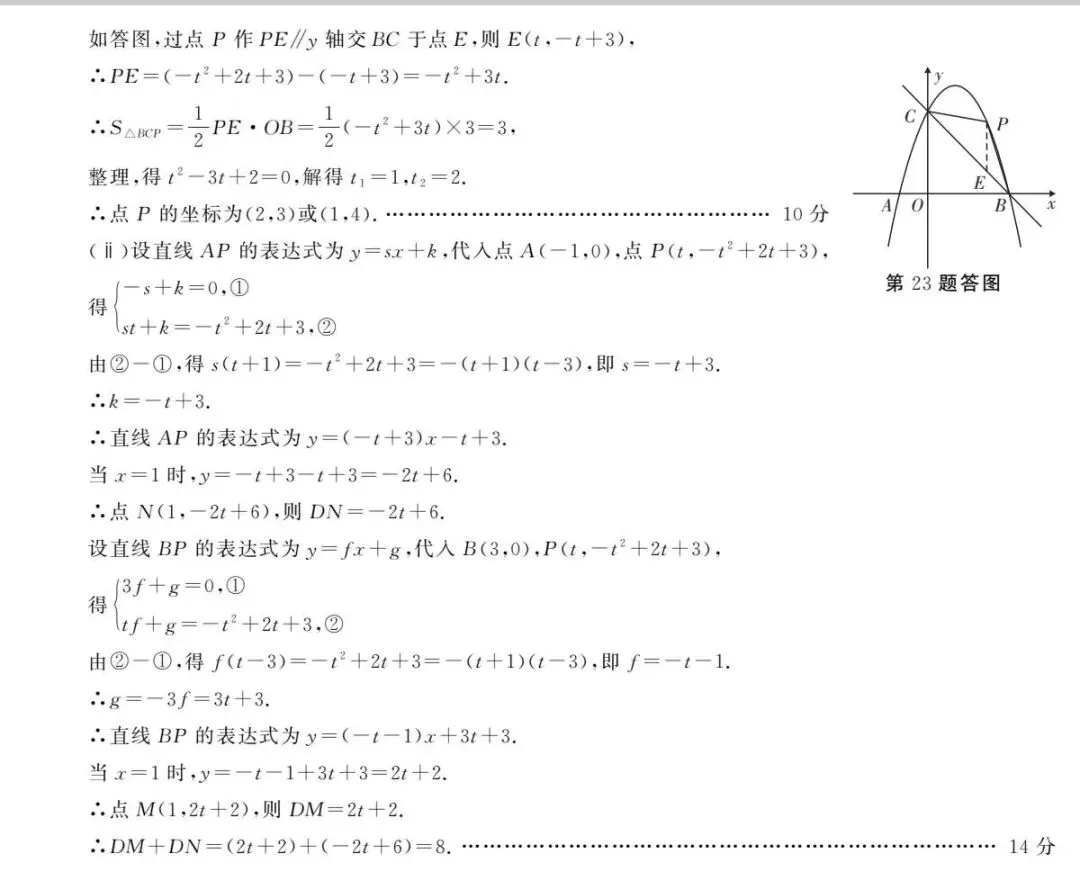 江淮名卷2026中考模拟信息卷六数学试及答案(第一卷卷六、密卷二G、预测、马鞍山八中) 第27张
