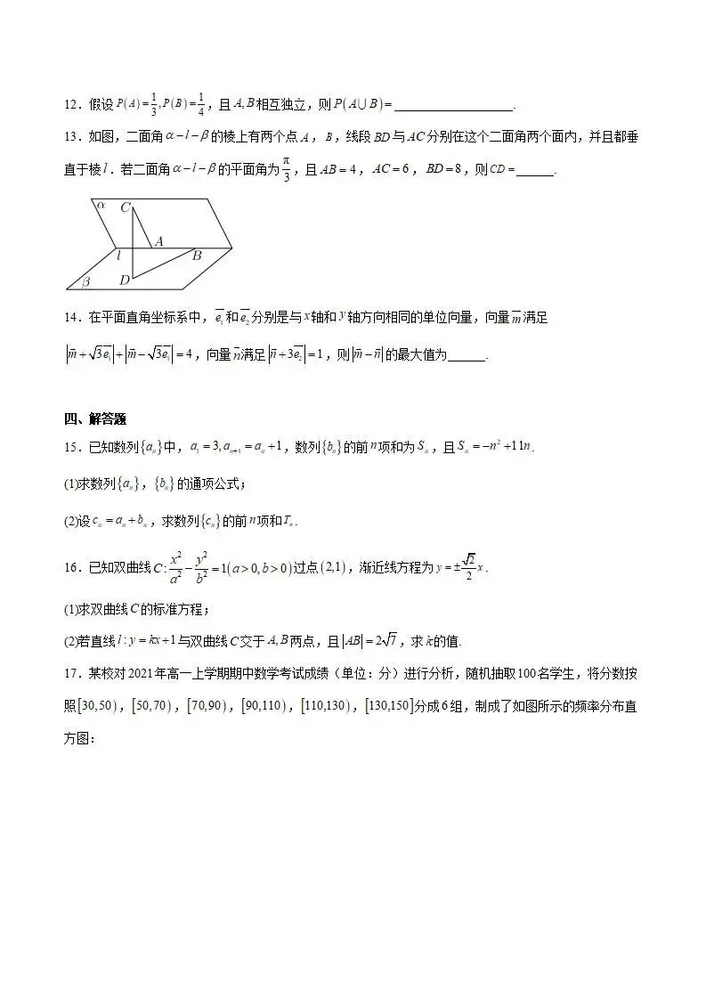 《高中试卷》四川省攀枝花市2025-2026学年高二上学期期末教学质量监测数学(含答案) 第5张