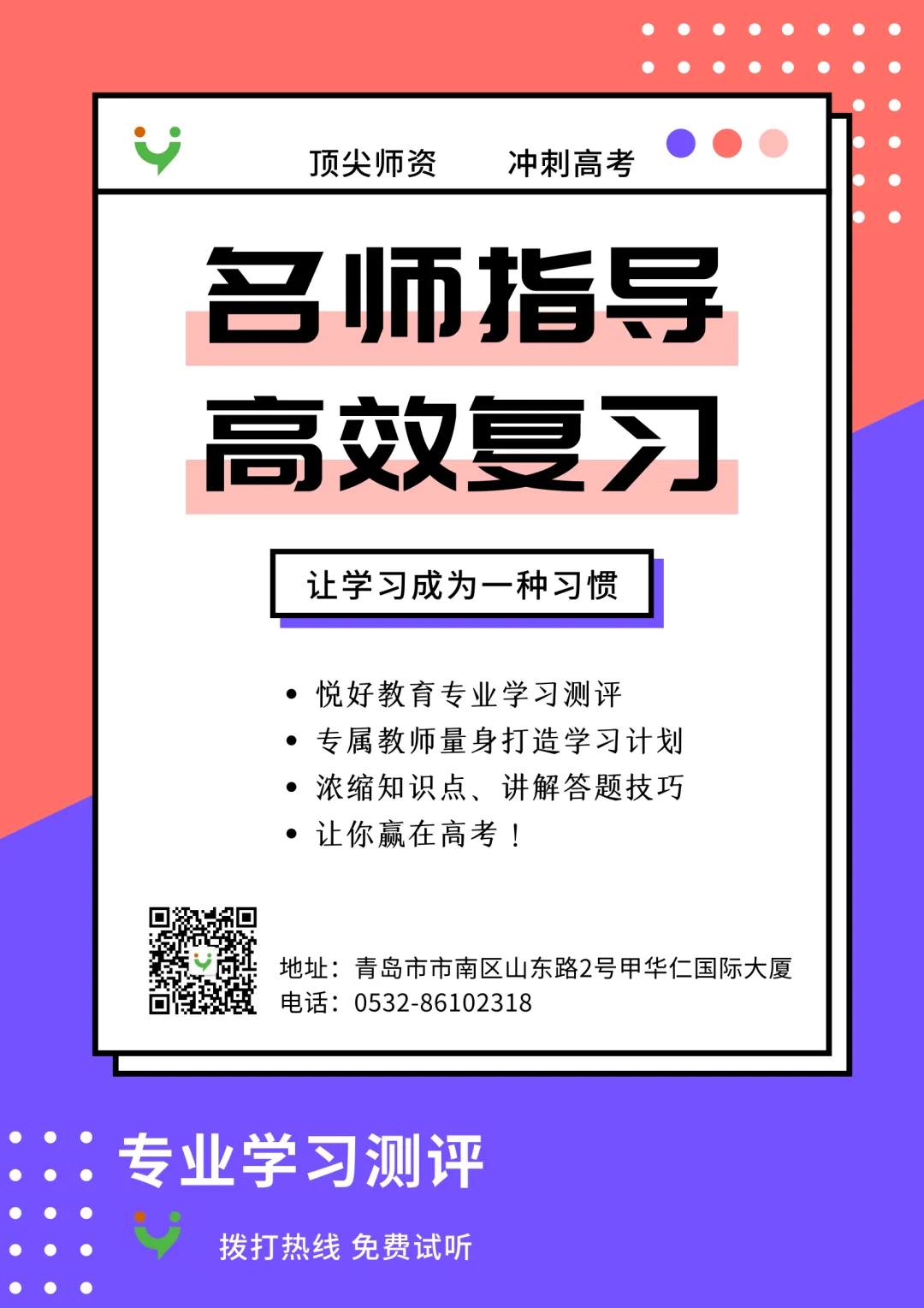 【悦好答疑】高三艺考生二模考前冲刺指南:高效复习策略与考前注意事项 第2张