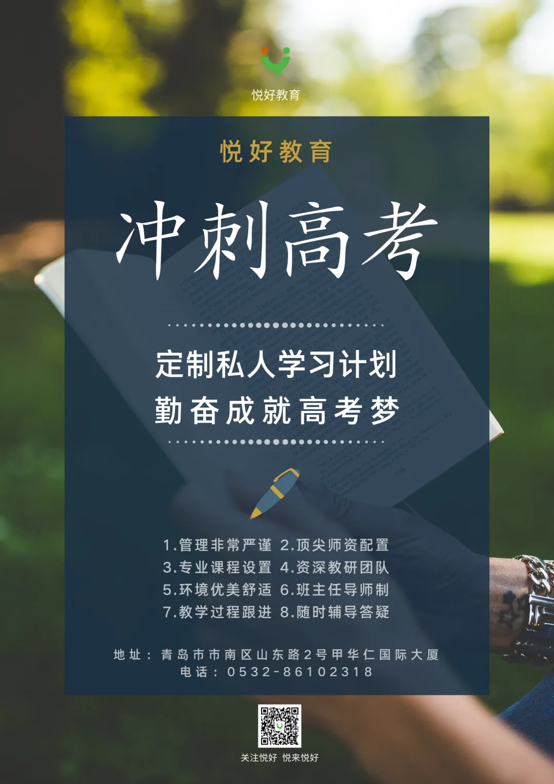 【悦好答疑】高三艺考生二模考前冲刺指南:高效复习策略与考前注意事项 第3张