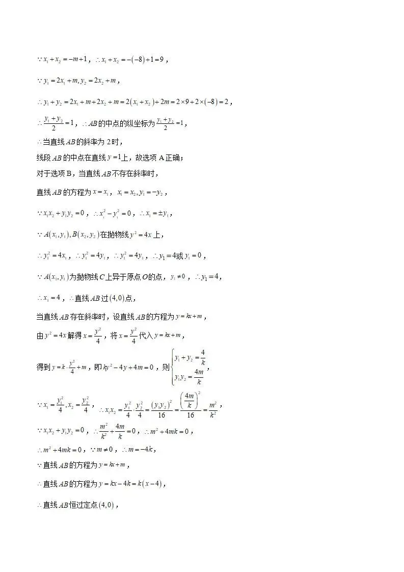 《高中试卷》四川省攀枝花市2025-2026学年高二上学期期末教学质量监测数学(含答案) 第13张
