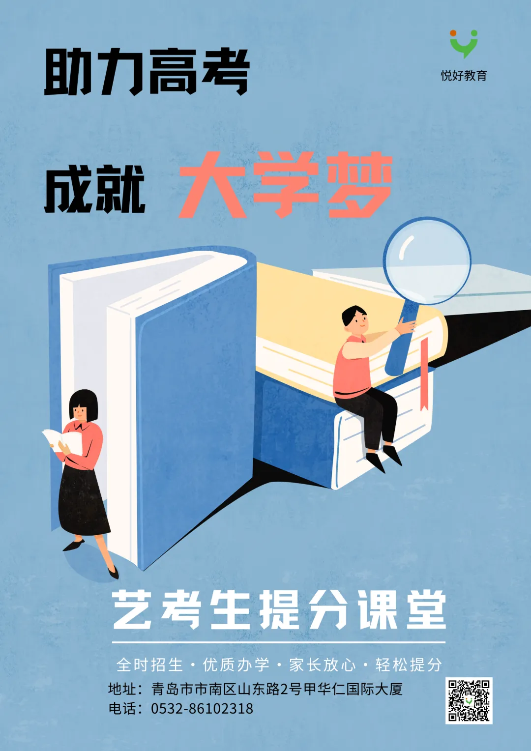 【悦好答疑】高三艺考生二模考前冲刺指南:高效复习策略与考前注意事项 第4张