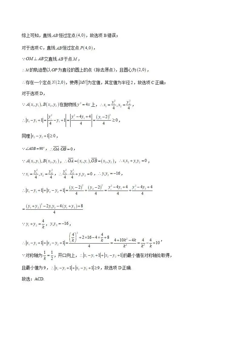 《高中试卷》四川省攀枝花市2025-2026学年高二上学期期末教学质量监测数学(含答案) 第14张