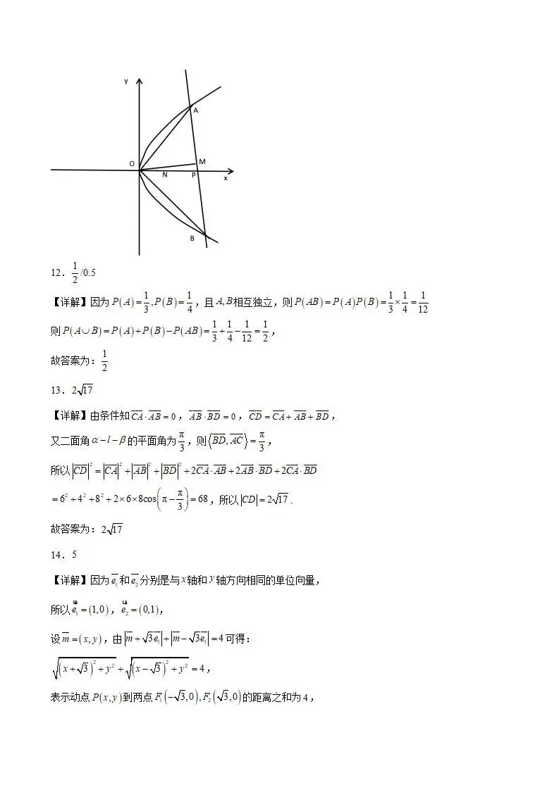 《高中试卷》四川省攀枝花市2025-2026学年高二上学期期末教学质量监测数学(含答案) 第15张