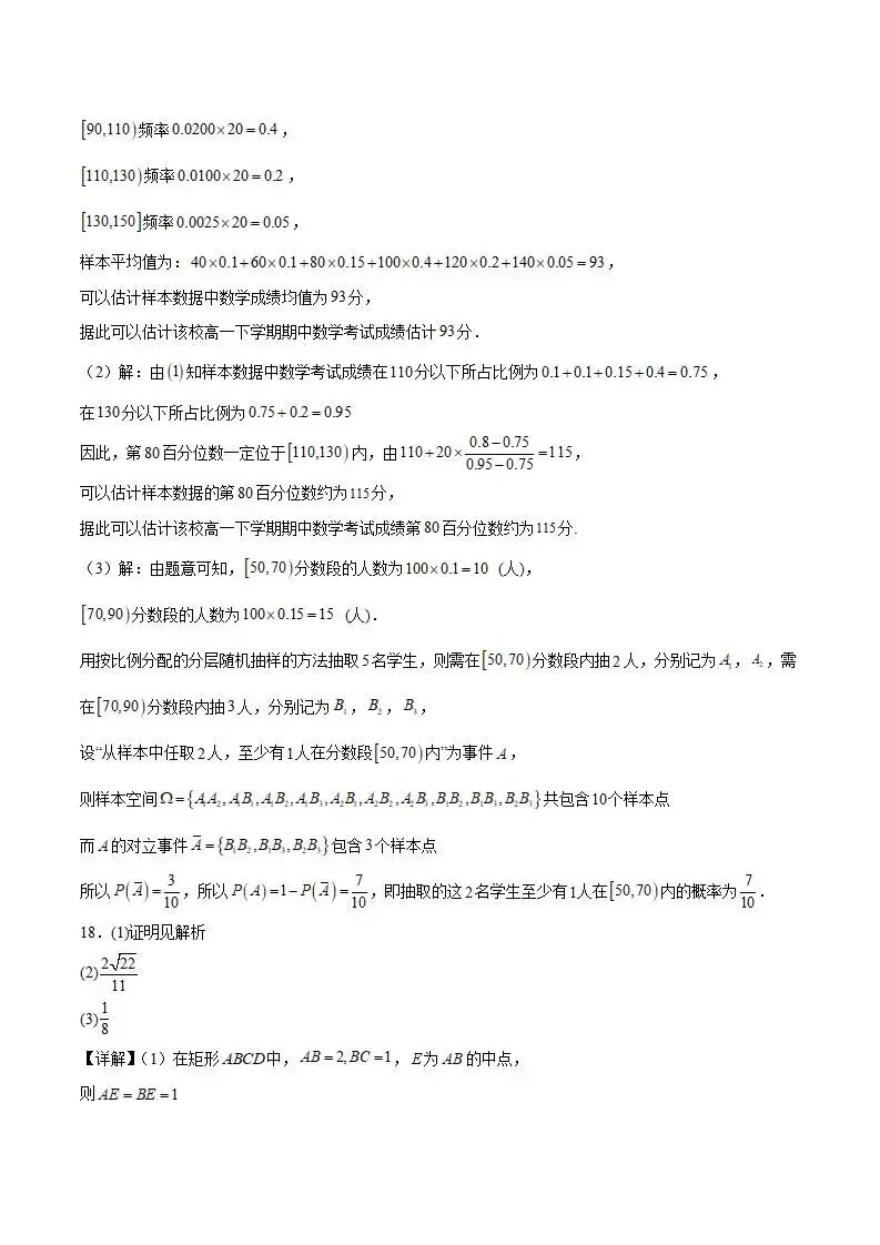 《高中试卷》四川省攀枝花市2025-2026学年高二上学期期末教学质量监测数学(含答案) 第19张
