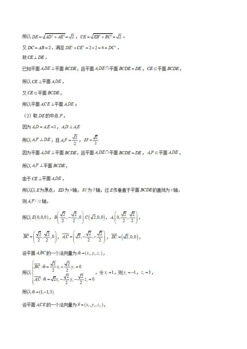 《高中试卷》四川省攀枝花市2025-2026学年高二上学期期末教学质量监测数学(含答案) 第20张