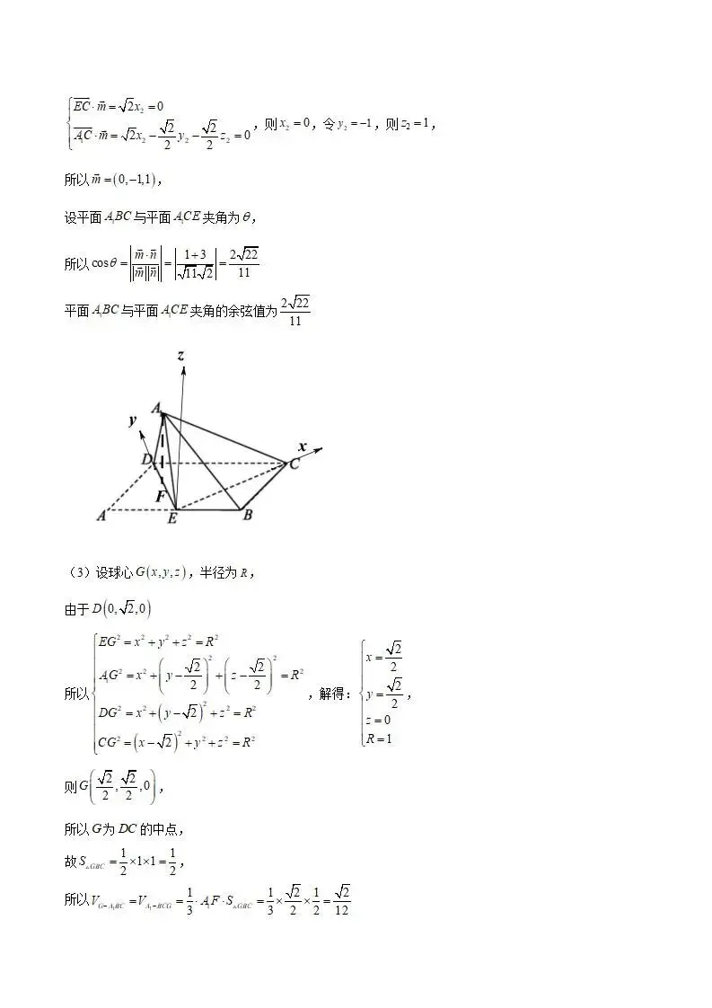 《高中试卷》四川省攀枝花市2025-2026学年高二上学期期末教学质量监测数学(含答案) 第21张