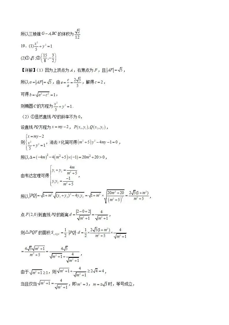 《高中试卷》四川省攀枝花市2025-2026学年高二上学期期末教学质量监测数学(含答案) 第22张