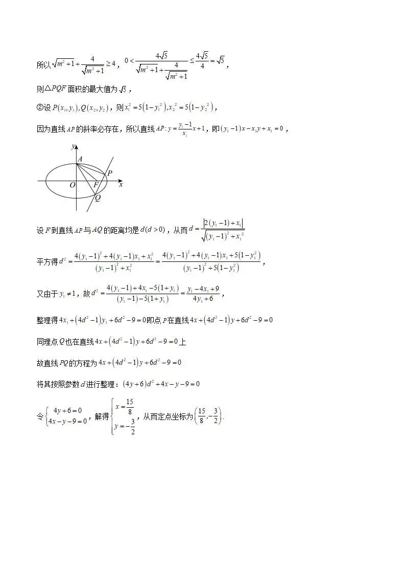 《高中试卷》四川省攀枝花市2025-2026学年高二上学期期末教学质量监测数学(含答案) 第23张