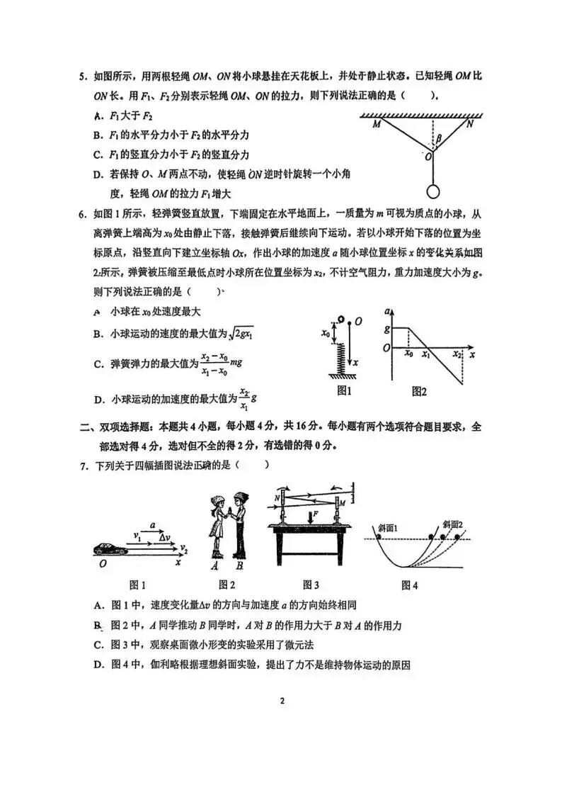 《高中试卷》福建省泉州第五中学2025-2026学年高一上学期期末考试物理(含答案) 第4张