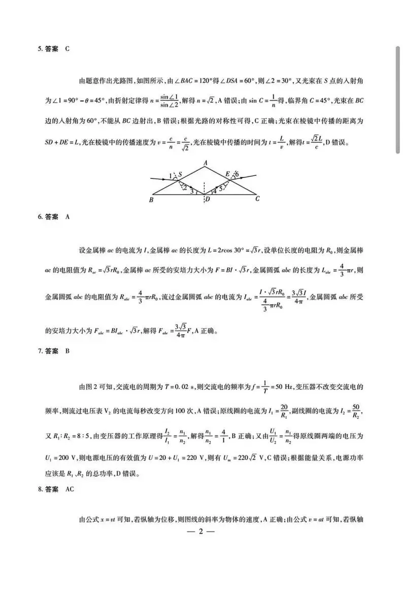 《高中试卷》山西省晋城市2026届高三下学期第一次模拟考试物理(含答案) 第12张
