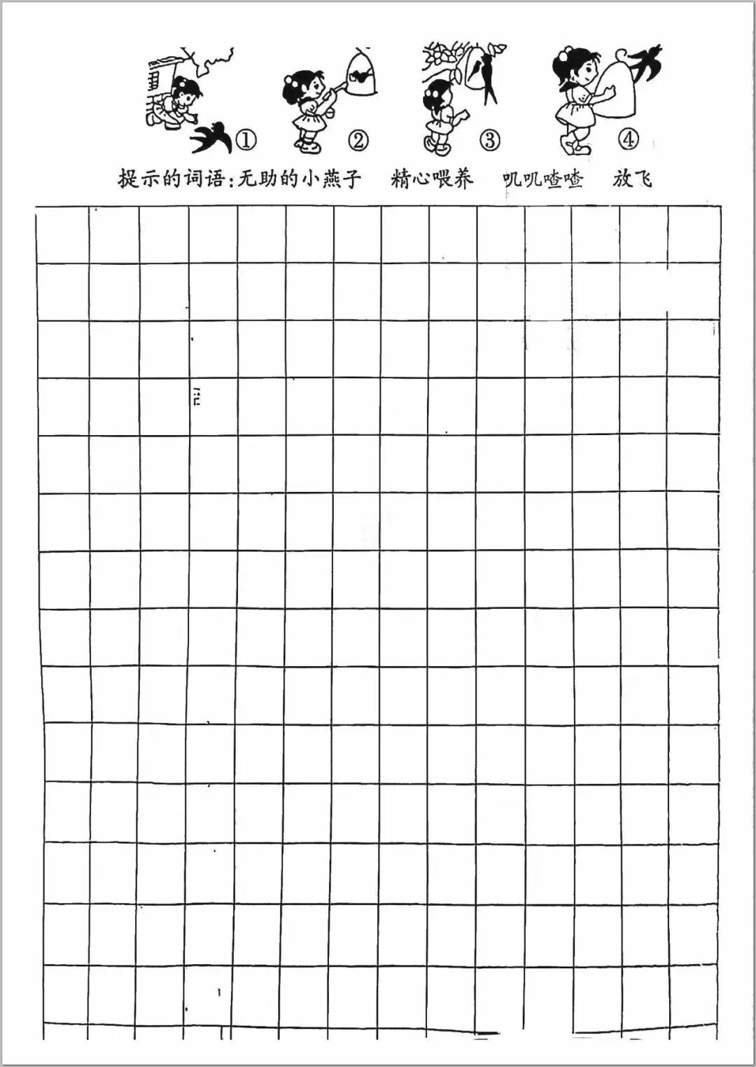 26年二年级语文下册,期中(半期)检测试卷+期中达标卷+期中综合卷,电子版打印 第5张