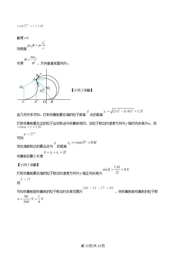 《高中试卷》四川省雅安市2025-2026学年高二上学期期末教学质量检测物理(含答案) 第14张
