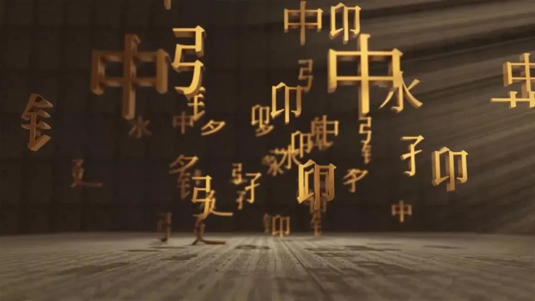 2026年北京房山区高三一模语文试卷(含答案) 第4张