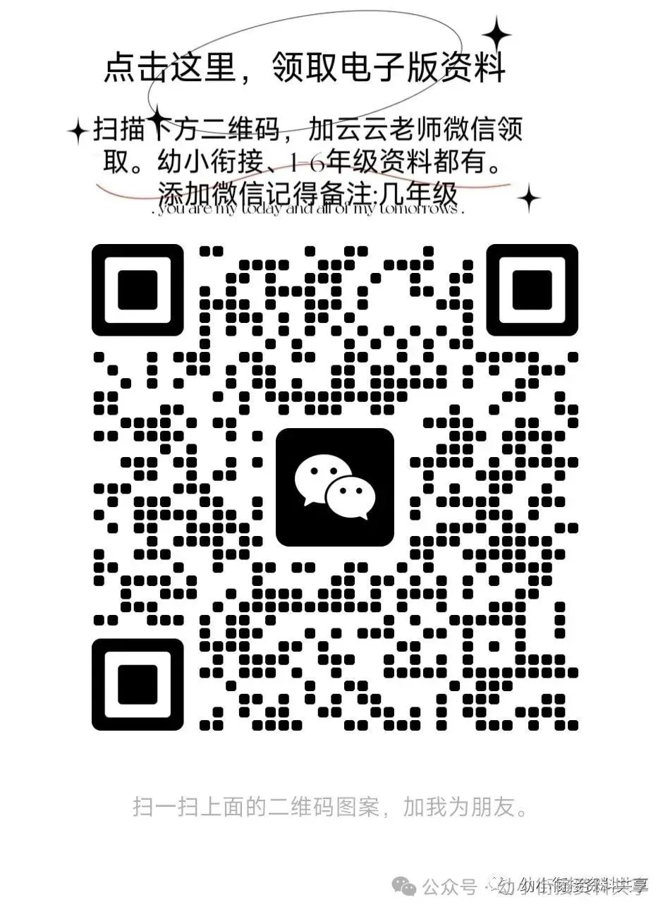 二年级下册语文期中考前押题试卷 第9张