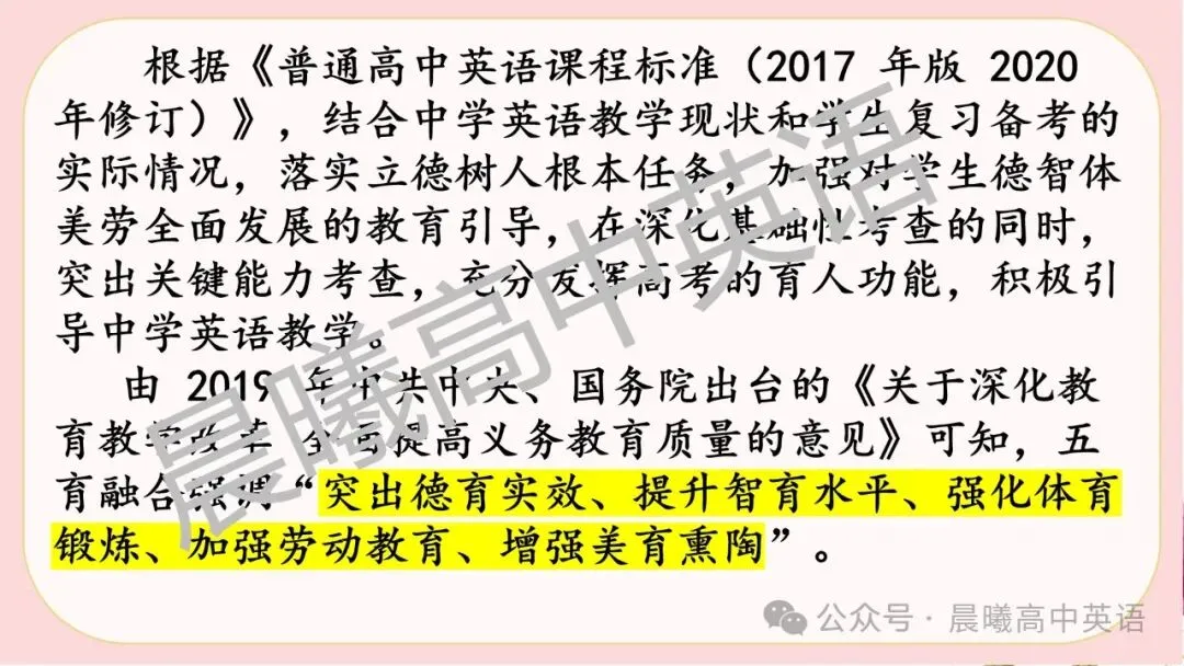 【高考真题系列】2024新高考1&2卷应用文:《公园美术课》 第4张