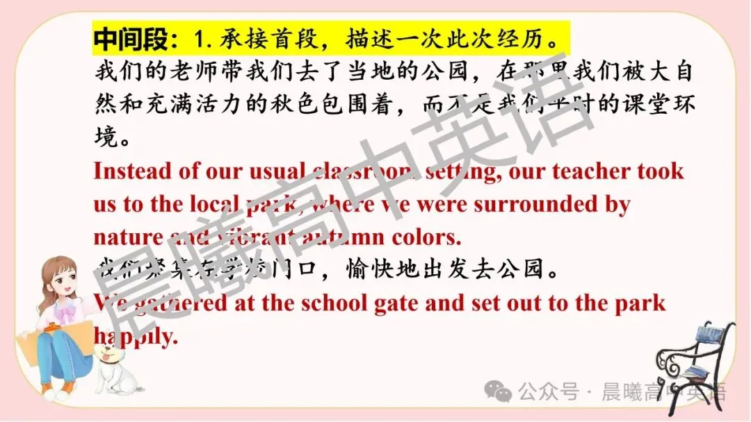 【高考真题系列】2024新高考1&2卷应用文:《公园美术课》 第8张