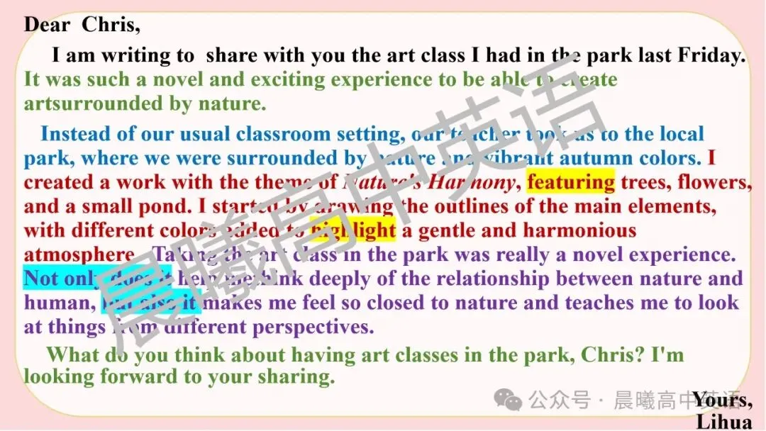 【高考真题系列】2024新高考1&2卷应用文:《公园美术课》 第15张