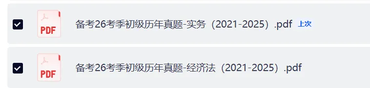 初级会计职称考试历年真题及答案分享 第2张