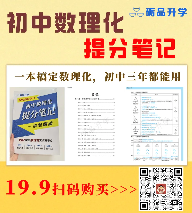 在苏州,中考还有这条隐形赛道上四星高中! 第1张