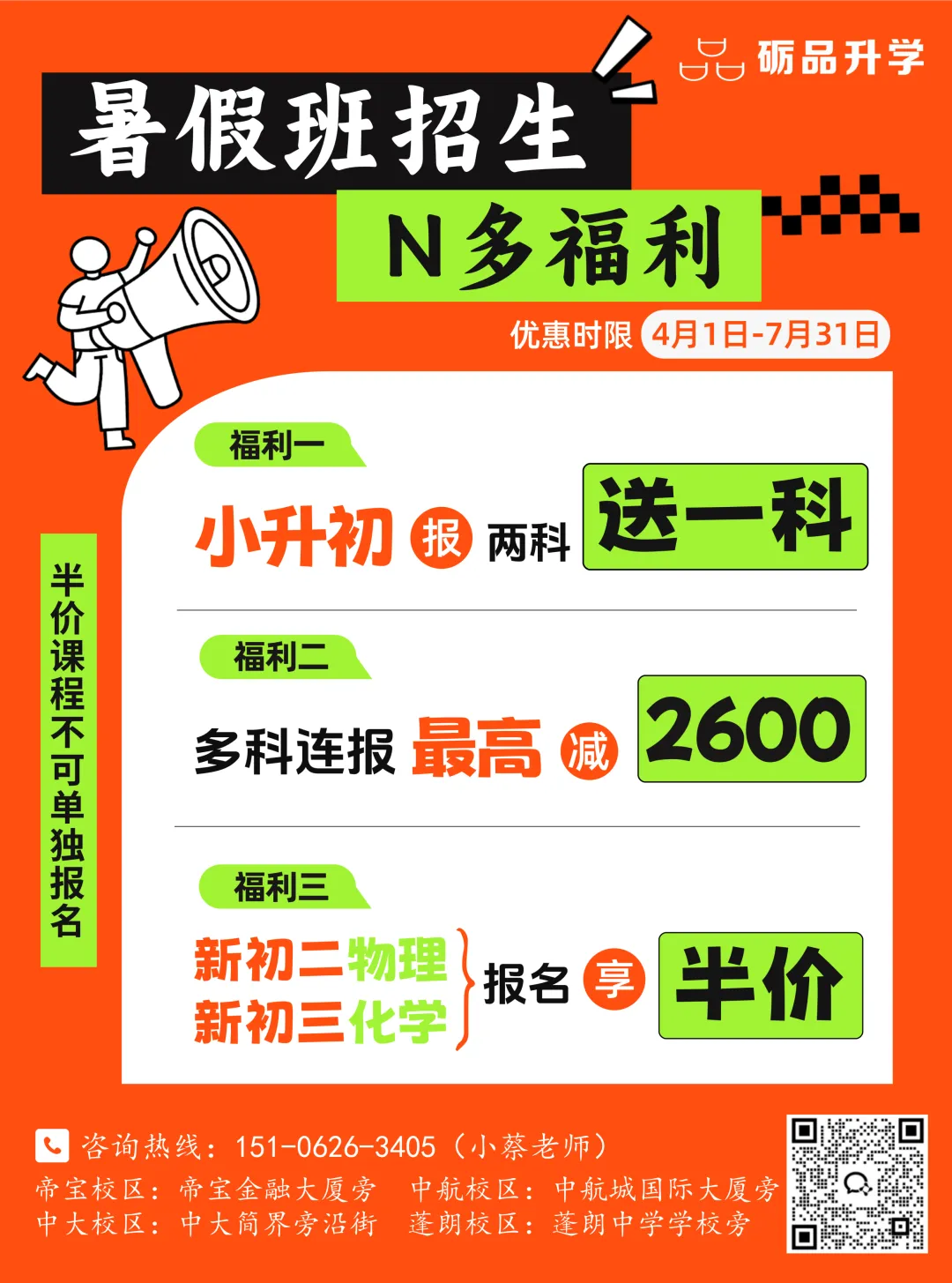 在苏州,中考还有这条隐形赛道上四星高中! 第10张