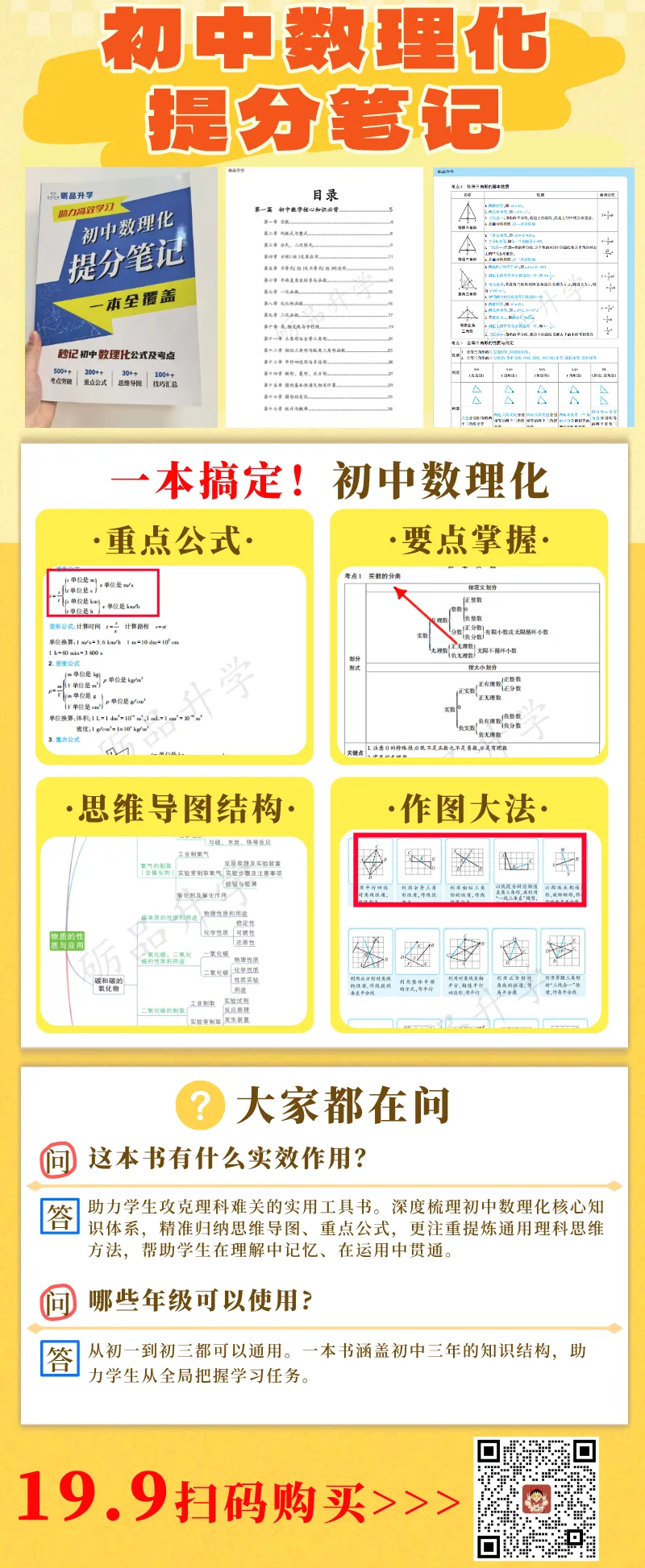 在苏州,中考还有这条隐形赛道上四星高中! 第11张