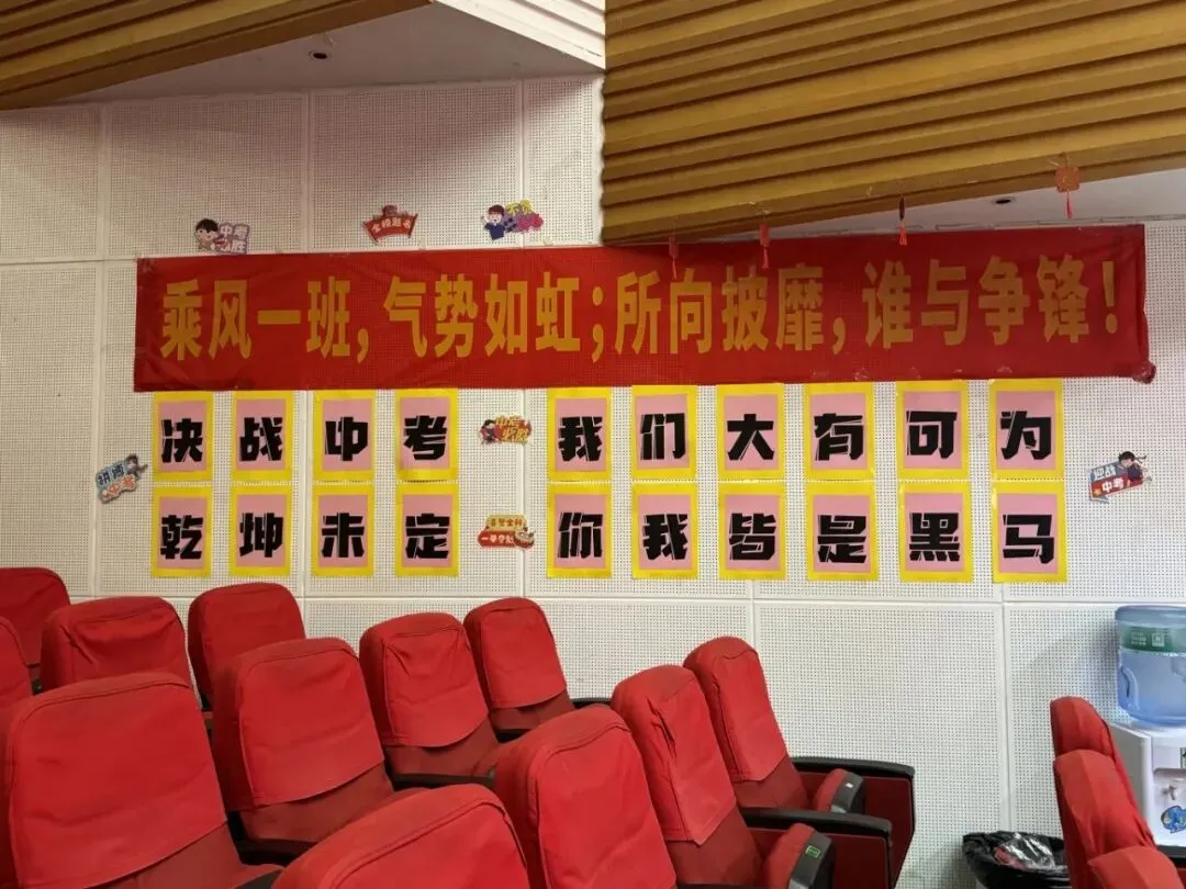 名震今朝扬鞭策马迎中考,德昭明日破浪乘风跃龙门|记2026届誓师大会 第18张