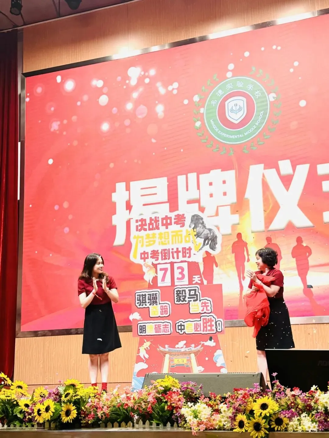 名震今朝扬鞭策马迎中考,德昭明日破浪乘风跃龙门|记2026届誓师大会 第85张