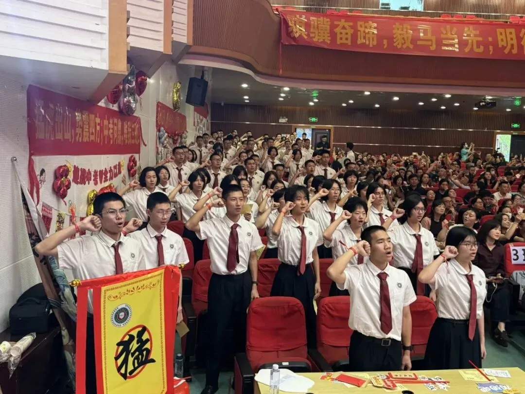 名震今朝扬鞭策马迎中考,德昭明日破浪乘风跃龙门|记2026届誓师大会 第96张