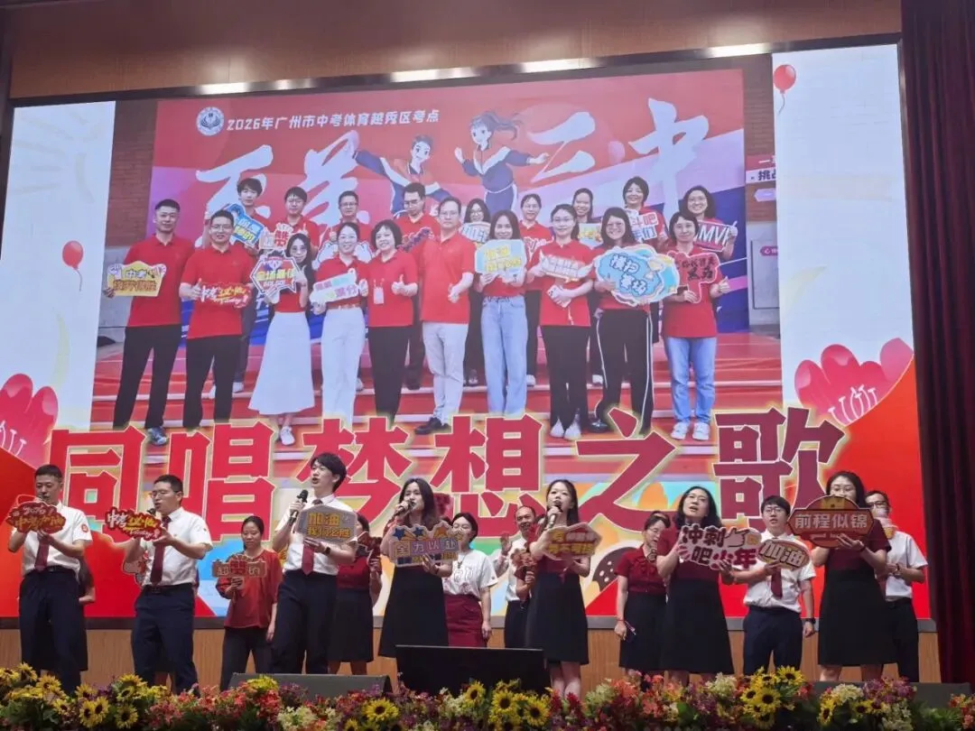 名震今朝扬鞭策马迎中考,德昭明日破浪乘风跃龙门|记2026届誓师大会 第98张