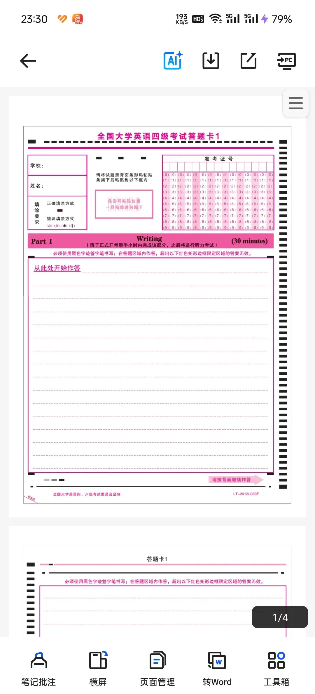 【2025年12月最新】英语四级真题试卷及答案解析|(第一、二、三套全PDF) 第5张