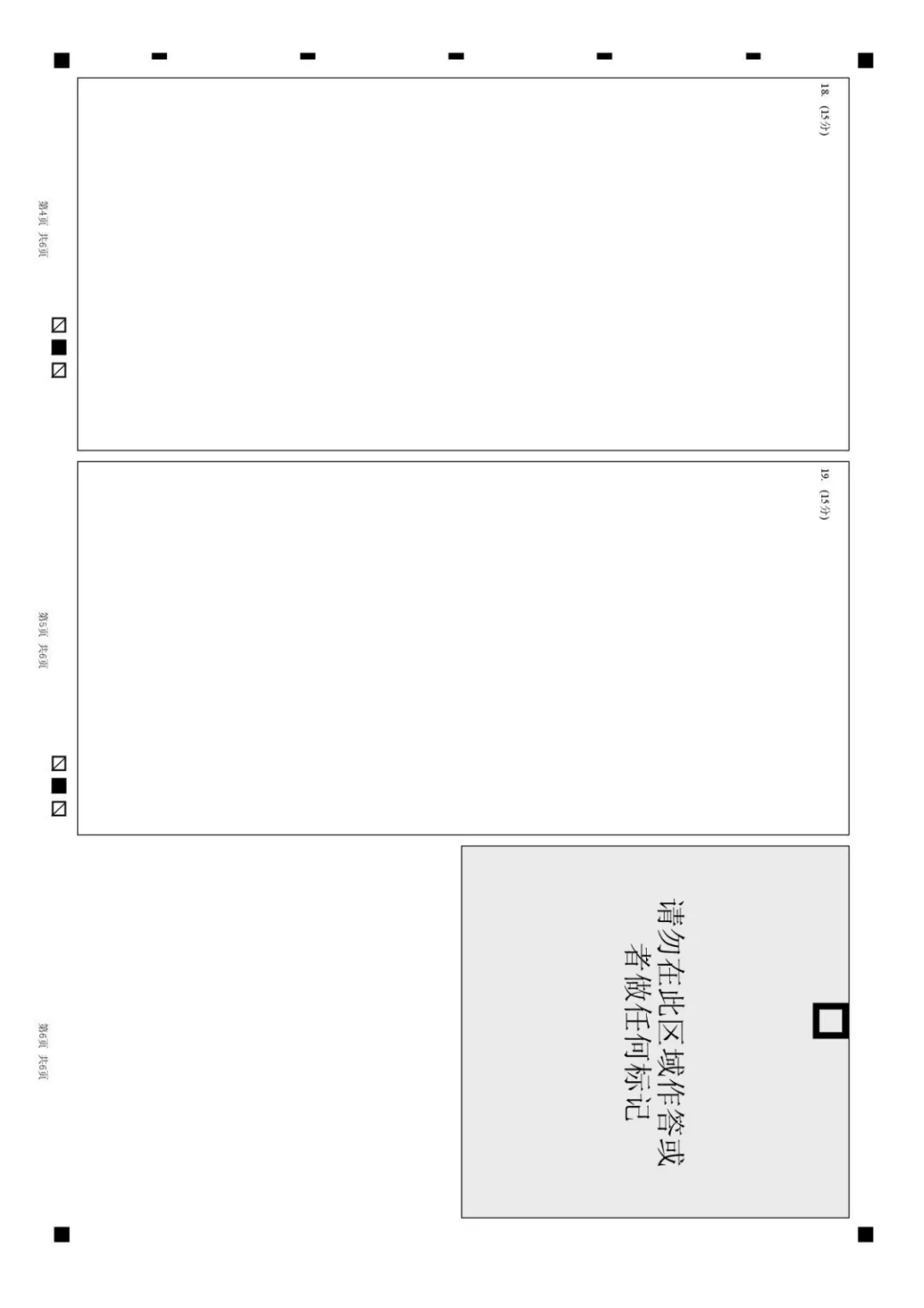 【高考数学试卷】2026届港澳台名校联盟高三下学期六校联考数学+答案 第7张