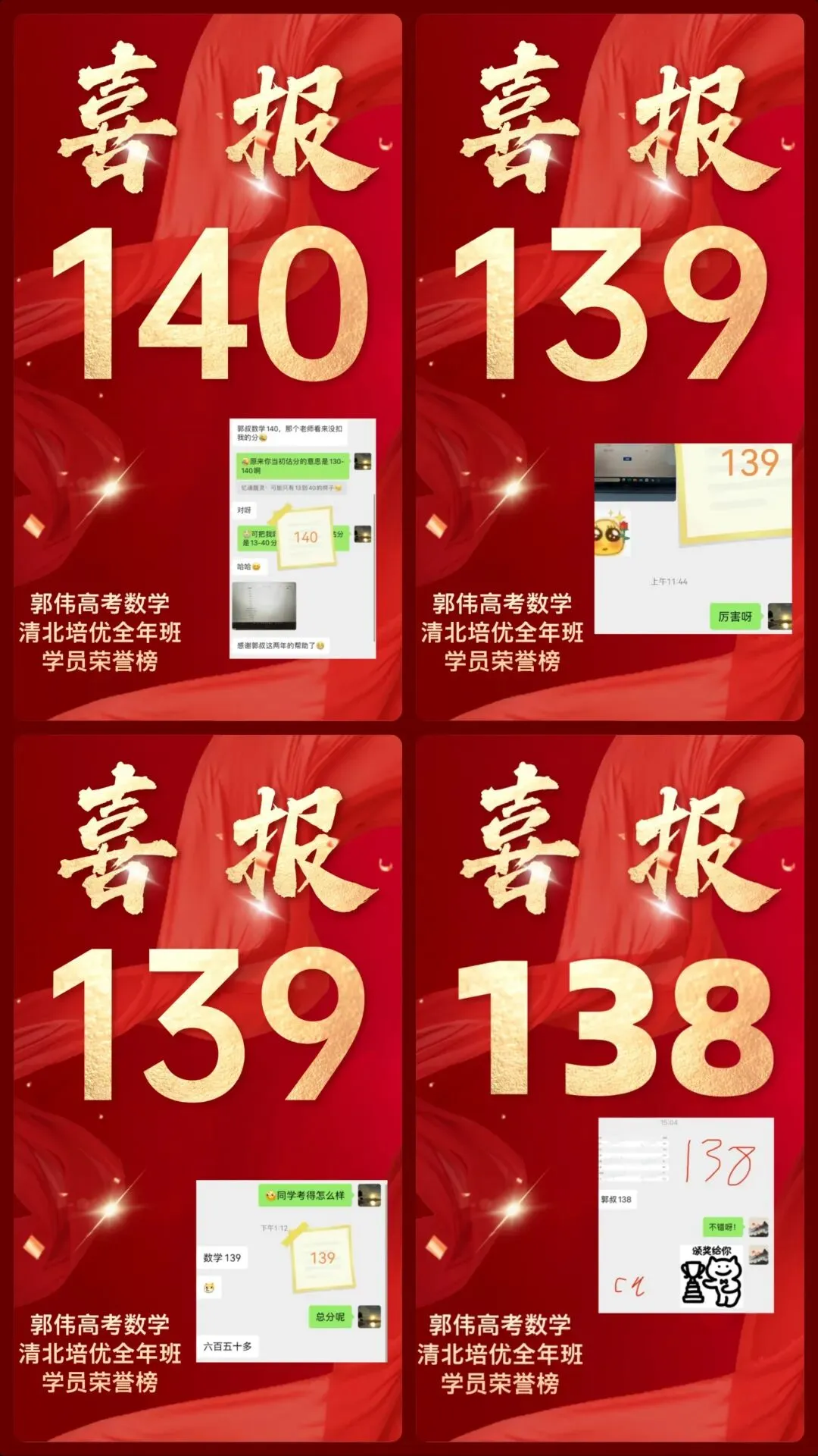 【高考数学试卷】2026届港澳台名校联盟高三下学期六校联考数学+答案 第42张