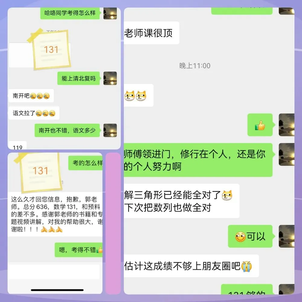 【高考数学试卷】2026届港澳台名校联盟高三下学期六校联考数学+答案 第78张