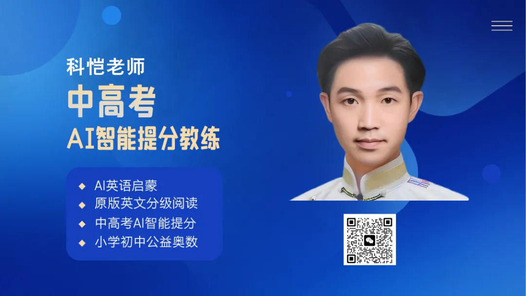 中考数学60天提分计划+抢分技巧,刷到了别错过 第2张