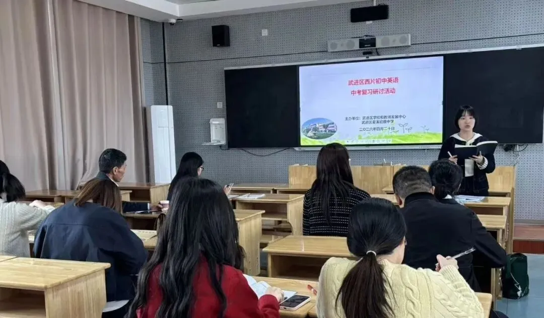 精准研讨明方向 高效备考助中考——武进区西片初中英语中考复习研讨活动在夏溪初级中学圆满举行 第13张