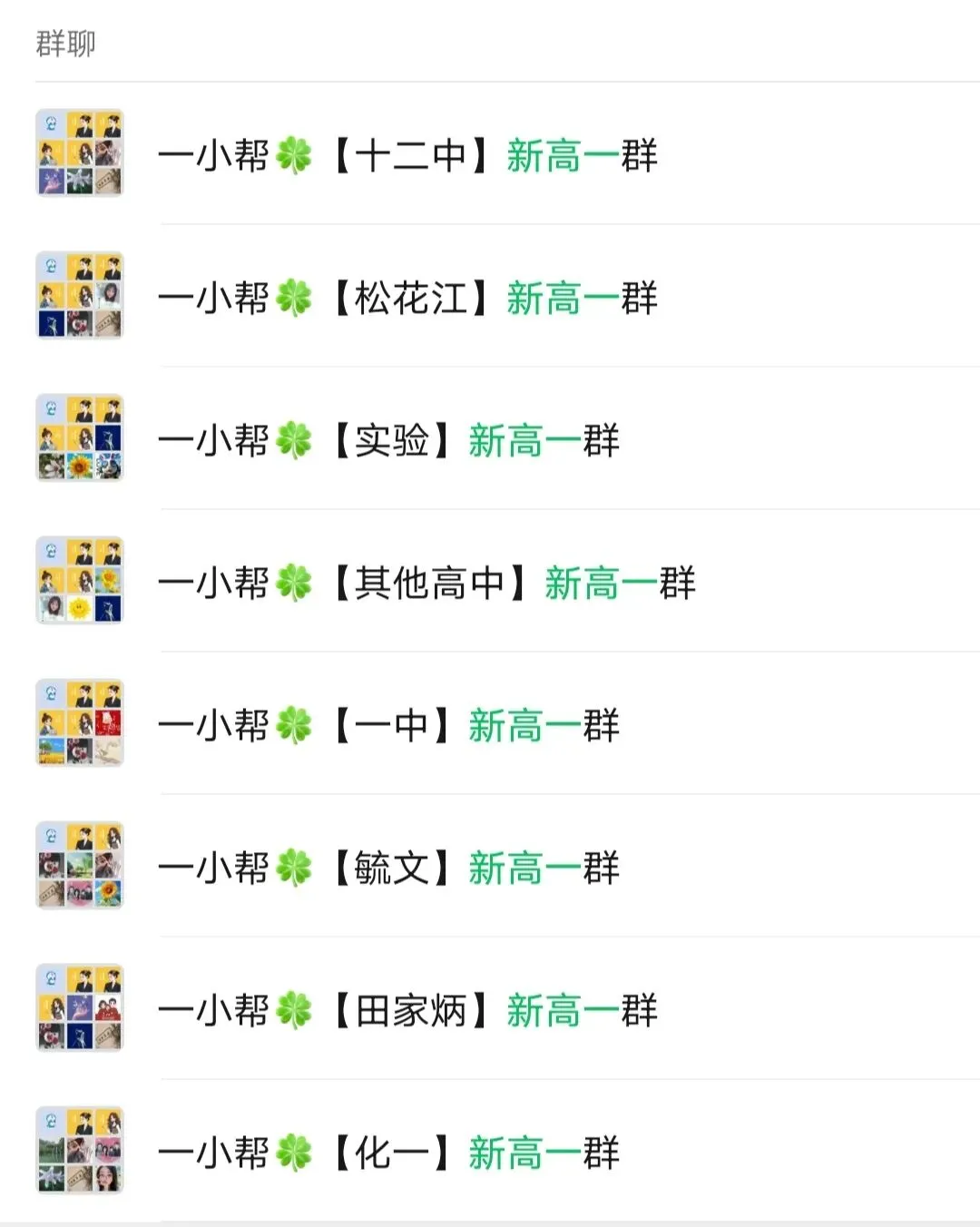 2026年中考一模试卷分析及答案【语文】 第3张