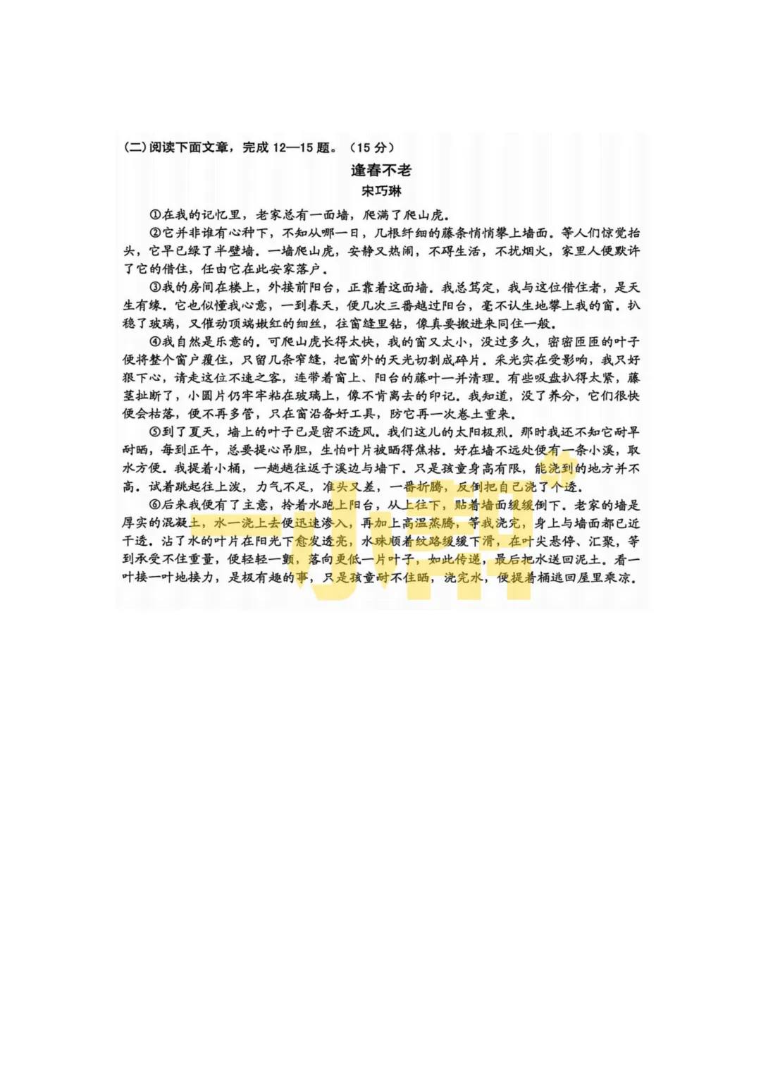 2026年中考一模试卷分析及答案【语文】 第9张