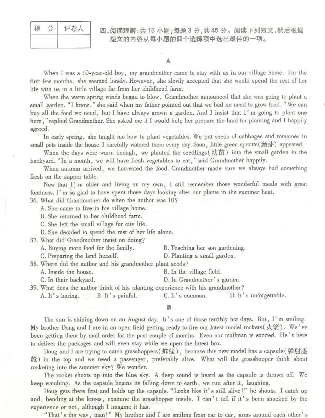 全国成人高考【高起专-英语】真题试卷+答案解析!高清完整版 第3张